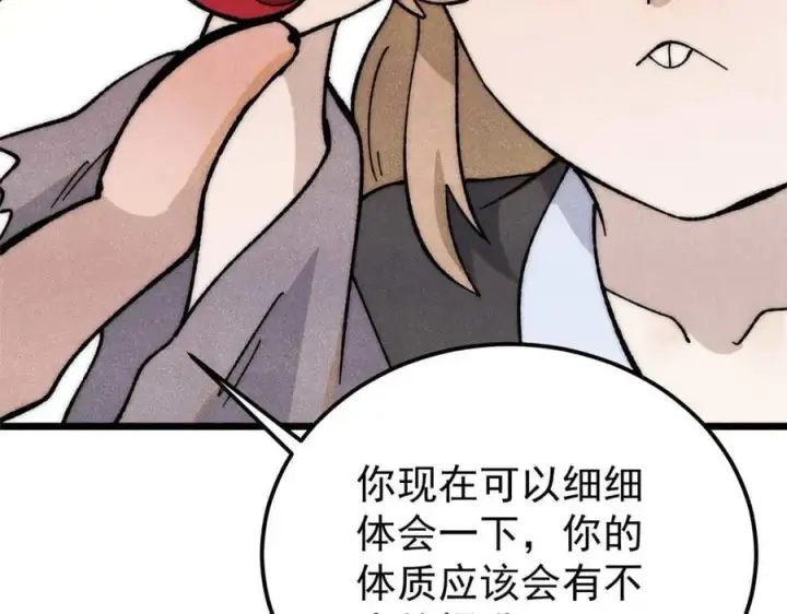《万古最强宗》337 勇闯双子宫图128
