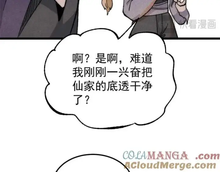 《万古最强宗》337 勇闯双子宫图137