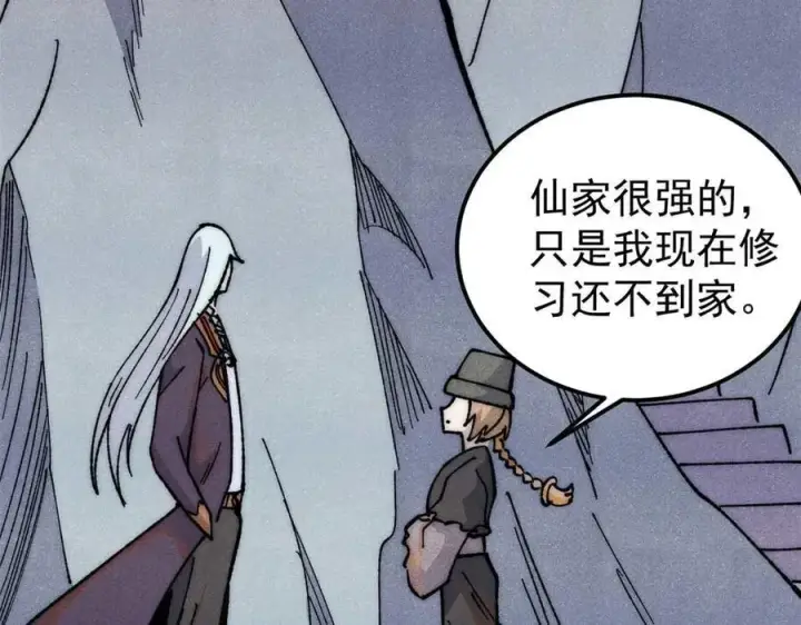 《万古最强宗》337 勇闯双子宫图140