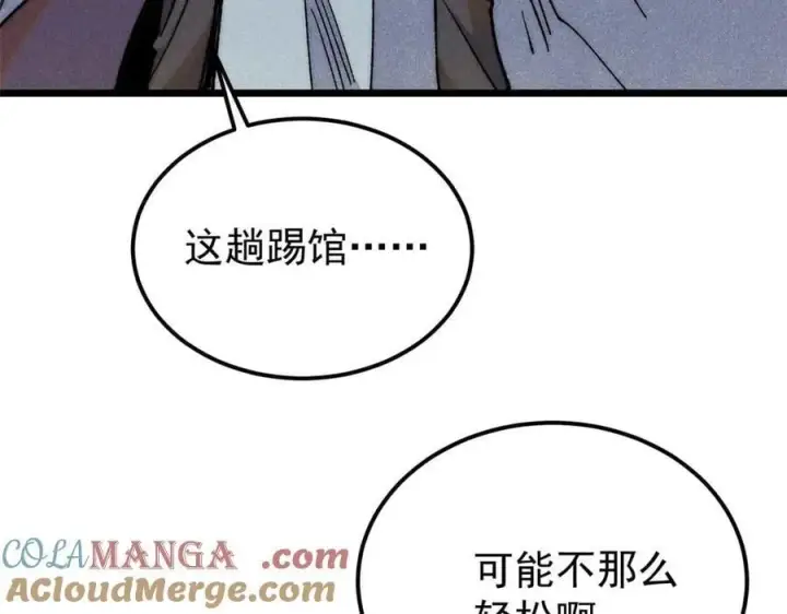 《万古最强宗》337 勇闯双子宫图141