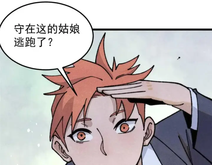 《万古最强宗》337 勇闯双子宫图152