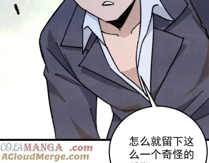 《万古最强宗》337 勇闯双子宫图153