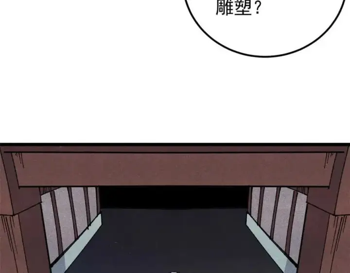 《万古最强宗》337 勇闯双子宫图155