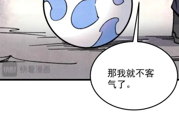 《万古最强宗》337 勇闯双子宫图162