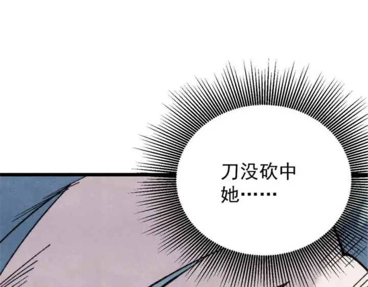 《万古最强宗》337 勇闯双子宫图18