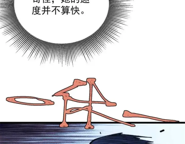 《万古最强宗》337 勇闯双子宫图20