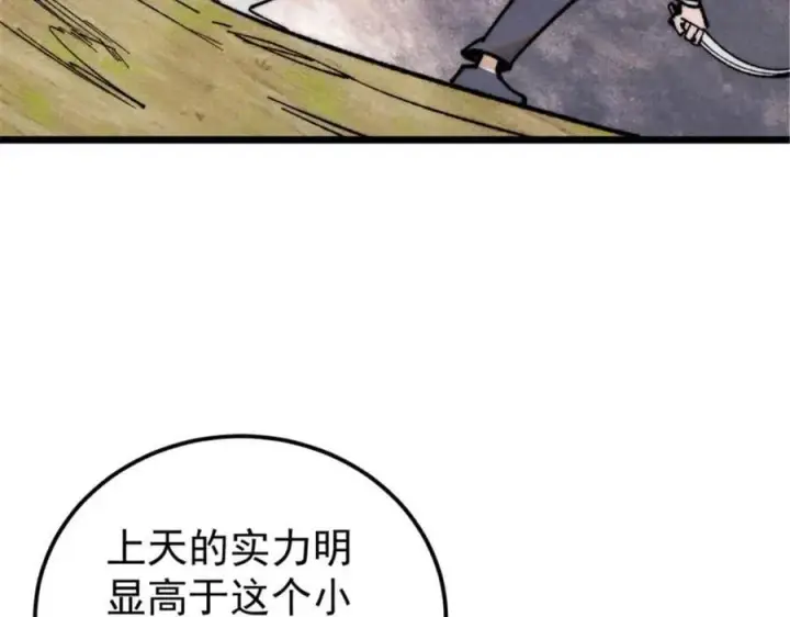 《万古最强宗》337 勇闯双子宫图36