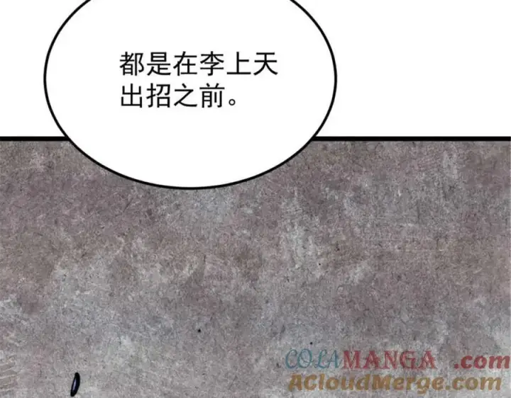 《万古最强宗》337 勇闯双子宫图45