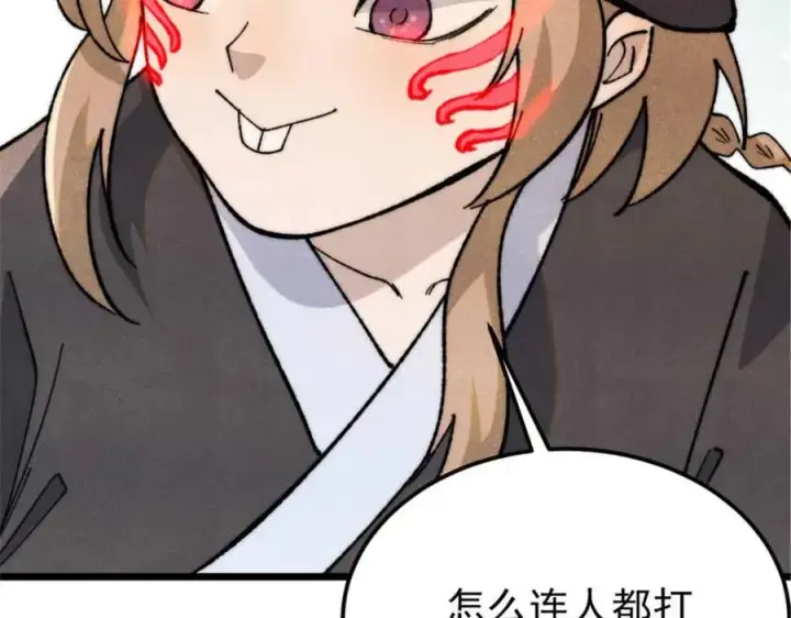 《万古最强宗》337 勇闯双子宫图51