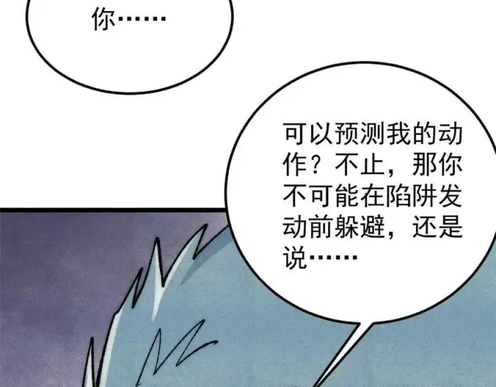 《万古最强宗》337 勇闯双子宫图63