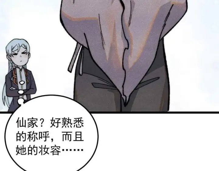 《万古最强宗》337 勇闯双子宫图71