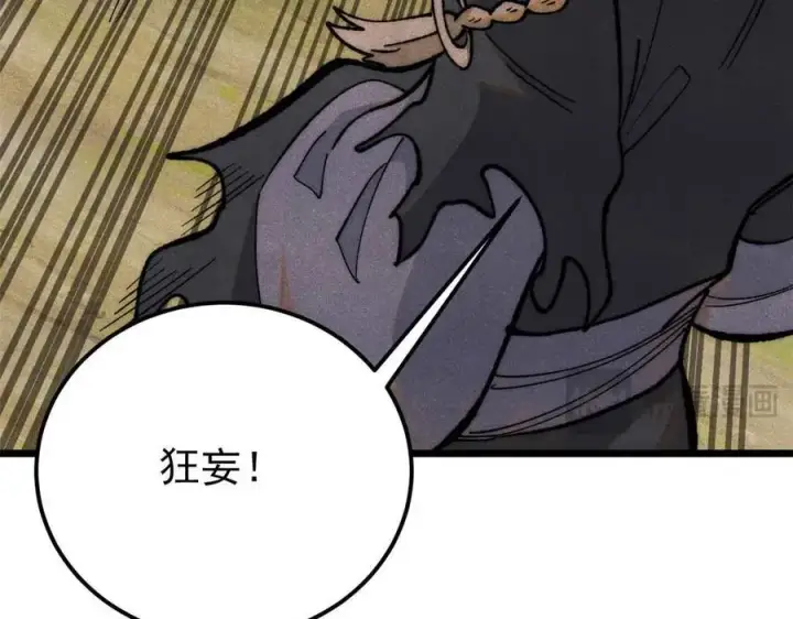 《万古最强宗》337 勇闯双子宫图80