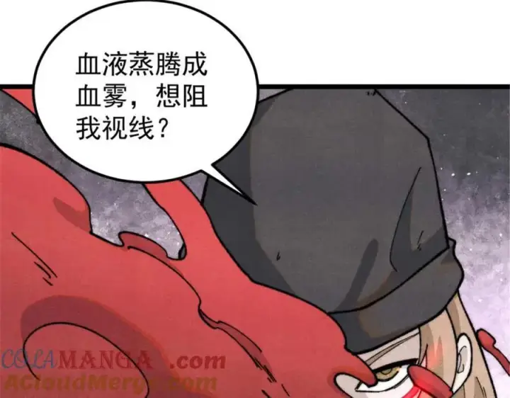 《万古最强宗》337 勇闯双子宫图89