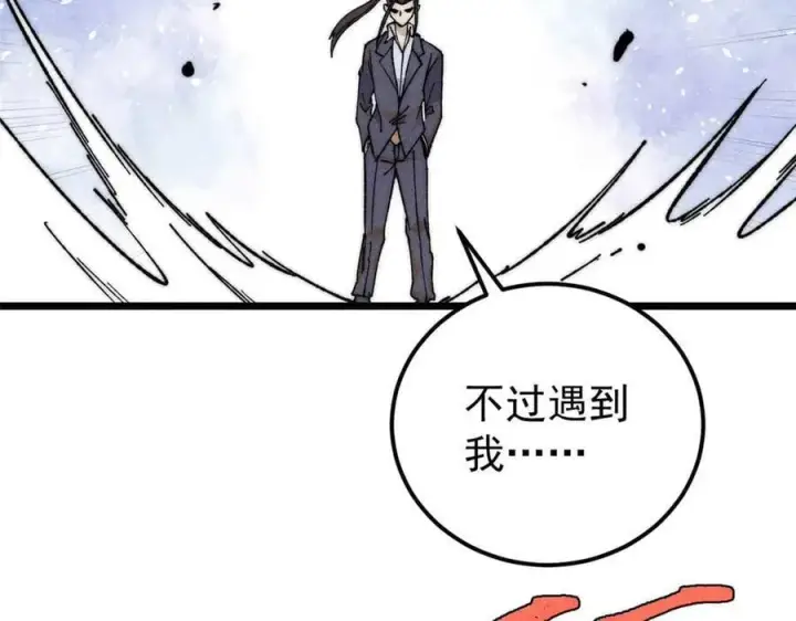 《万古最强宗》338 柳仙姐妹图100