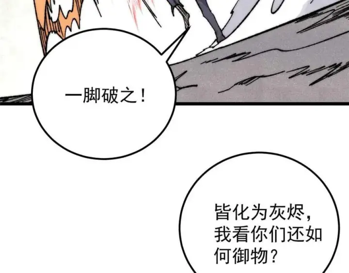 《万古最强宗》338 柳仙姐妹图104