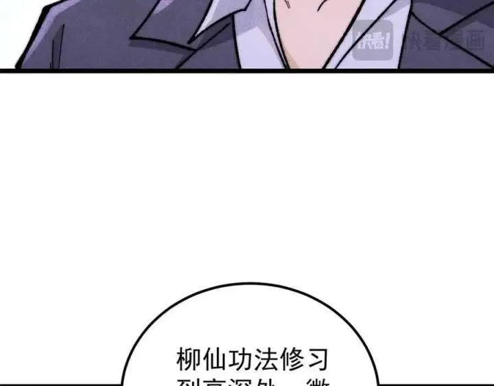 《万古最强宗》338 柳仙姐妹图107