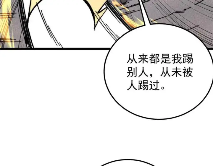 《万古最强宗》338 柳仙姐妹图11