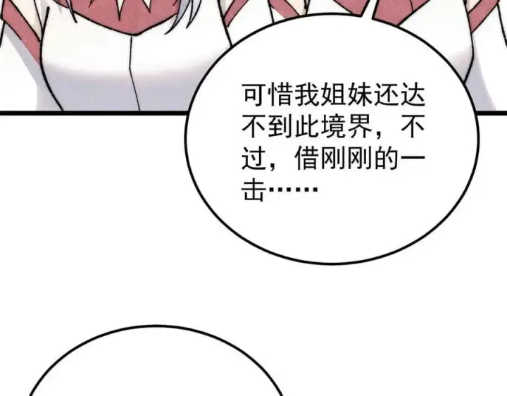 《万古最强宗》338 柳仙姐妹图110