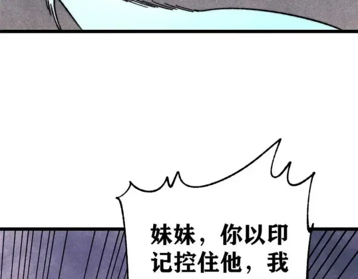 《万古最强宗》338 柳仙姐妹图115
