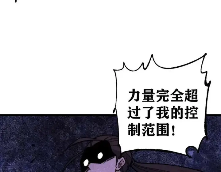 《万古最强宗》338 柳仙姐妹图127