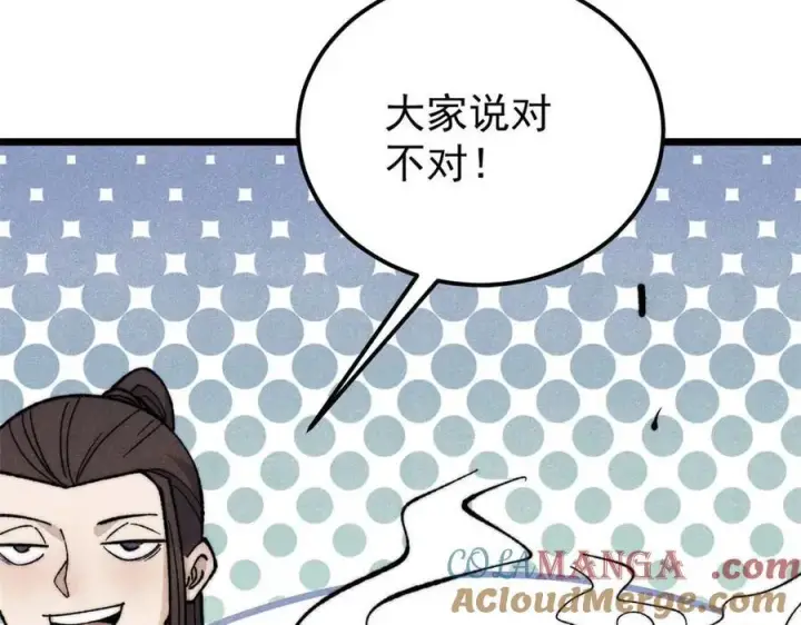 《万古最强宗》338 柳仙姐妹图13