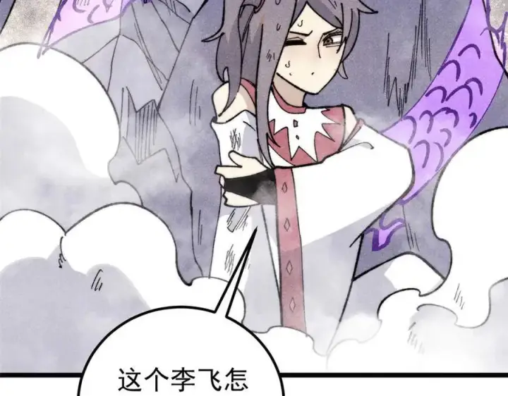 《万古最强宗》338 柳仙姐妹图140