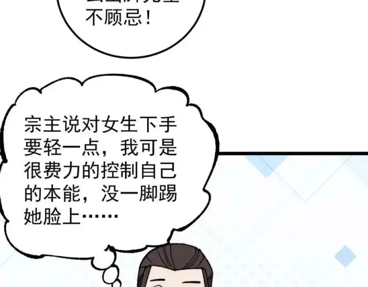 《万古最强宗》338 柳仙姐妹图142