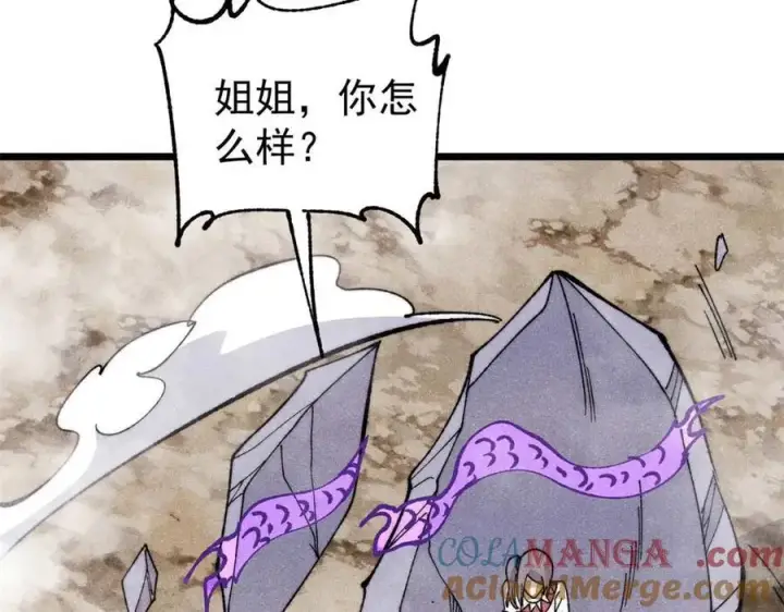 《万古最强宗》338 柳仙姐妹图145