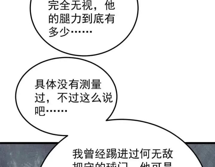 《万古最强宗》338 柳仙姐妹图151