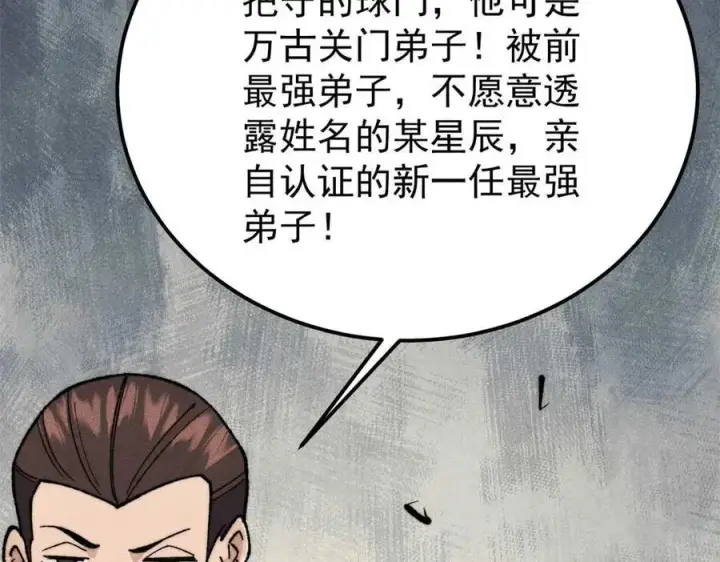 《万古最强宗》338 柳仙姐妹图152