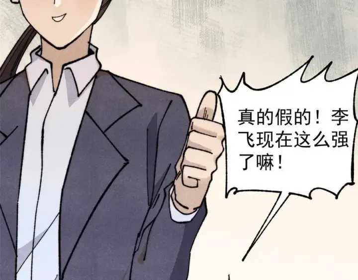 《万古最强宗》338 柳仙姐妹图154