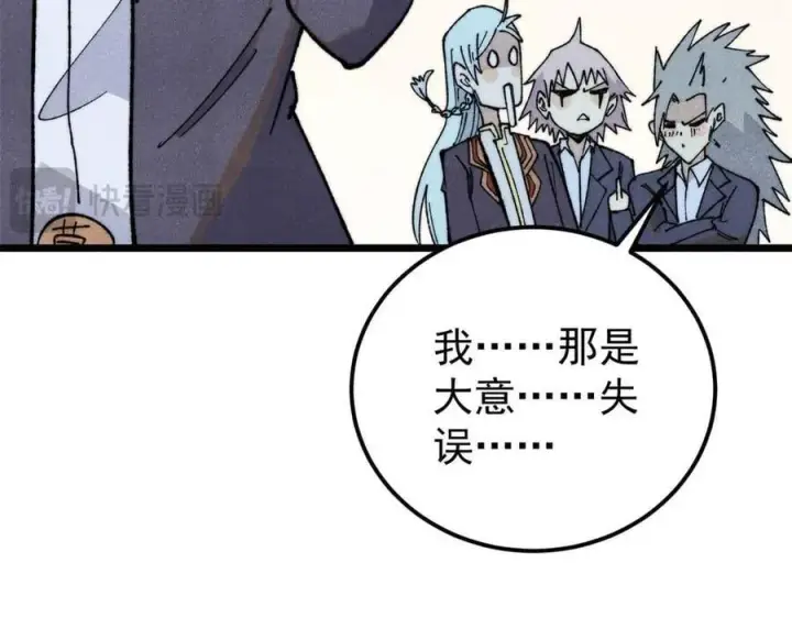 《万古最强宗》338 柳仙姐妹图155