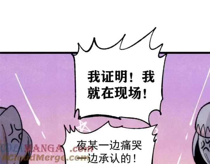 《万古最强宗》338 柳仙姐妹图157