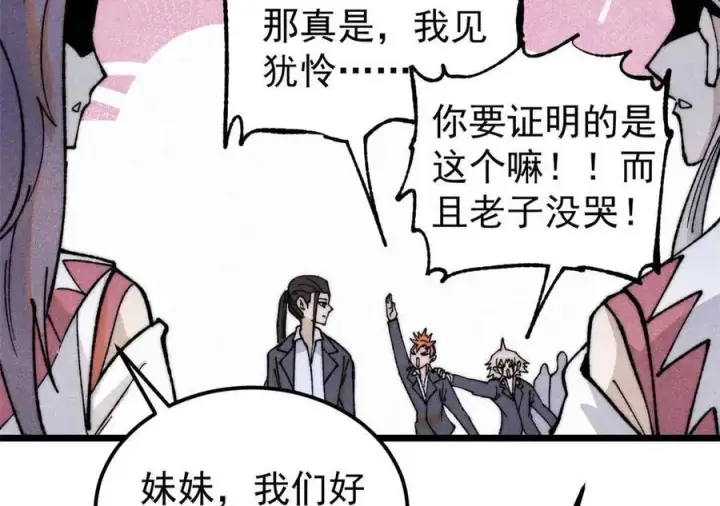 《万古最强宗》338 柳仙姐妹图158