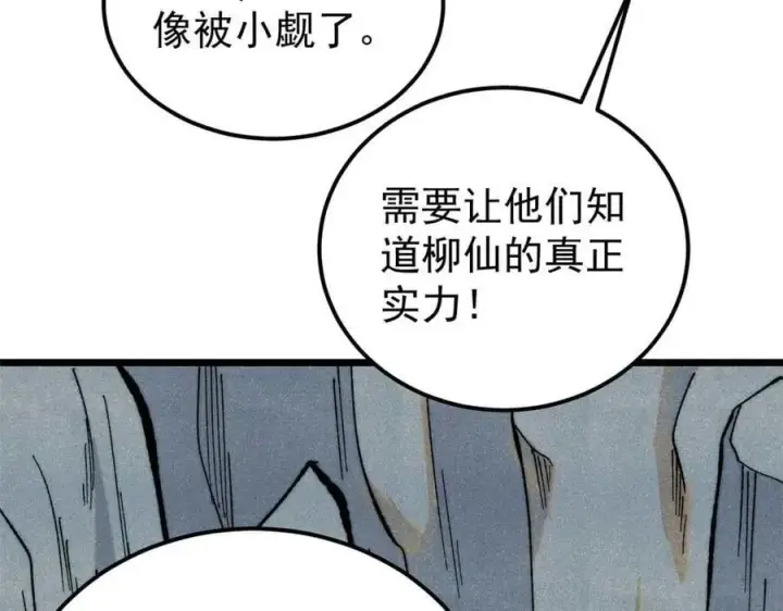《万古最强宗》338 柳仙姐妹图159