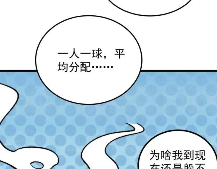 《万古最强宗》338 柳仙姐妹图16