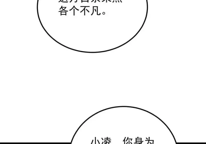 《万古最强宗》338 柳仙姐妹图162