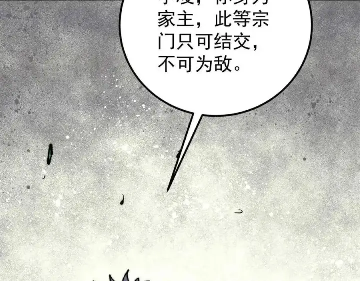 《万古最强宗》338 柳仙姐妹图163
