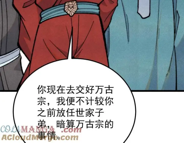 《万古最强宗》338 柳仙姐妹图165
