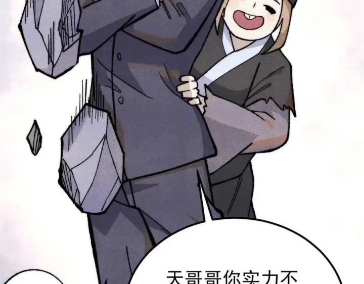 《万古最强宗》338 柳仙姐妹图22