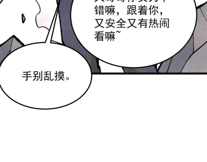 《万古最强宗》338 柳仙姐妹图23