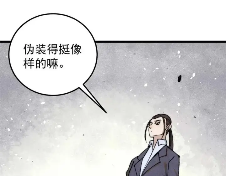 《万古最强宗》338 柳仙姐妹图34