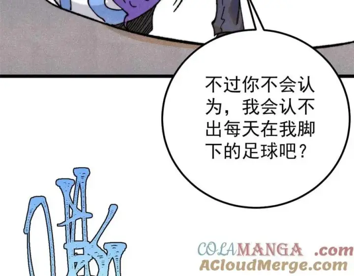 《万古最强宗》338 柳仙姐妹图37