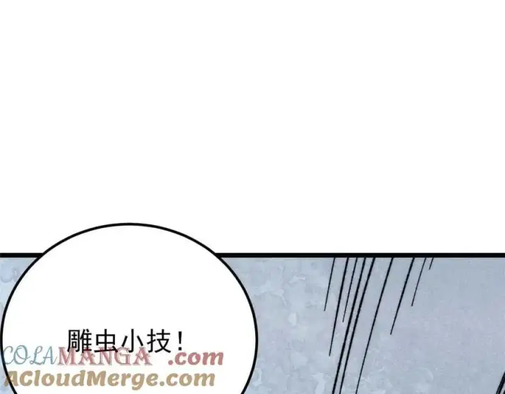 《万古最强宗》338 柳仙姐妹图41