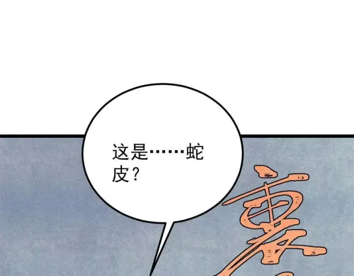 《万古最强宗》338 柳仙姐妹图46