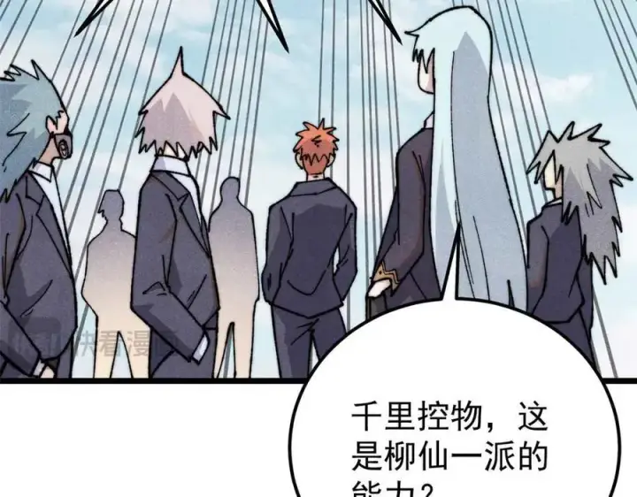 《万古最强宗》338 柳仙姐妹图58