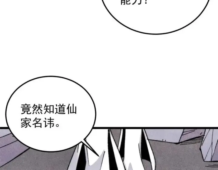 《万古最强宗》338 柳仙姐妹图59