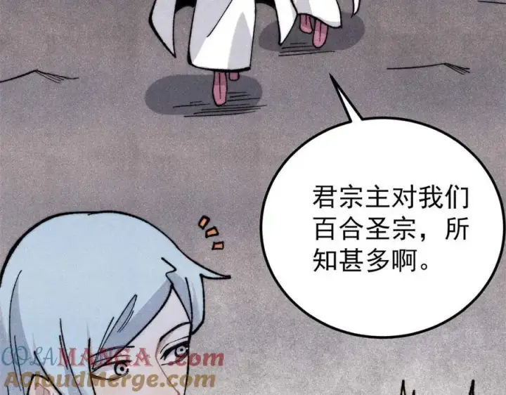 《万古最强宗》338 柳仙姐妹图61