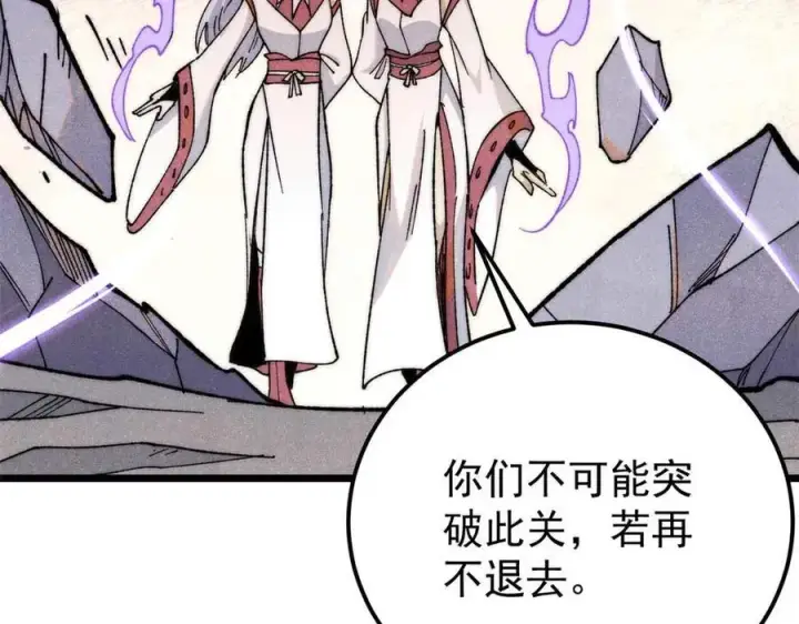 《万古最强宗》338 柳仙姐妹图67