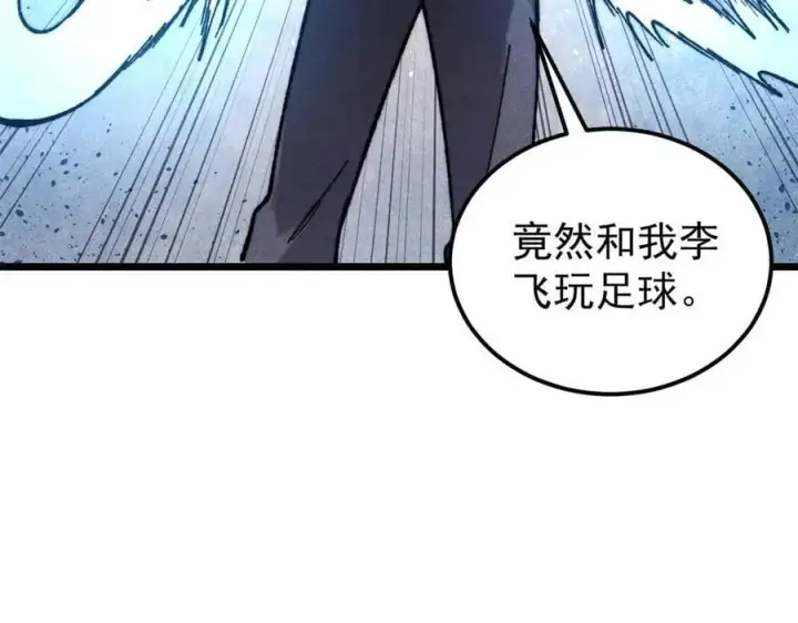 《万古最强宗》338 柳仙姐妹图7
